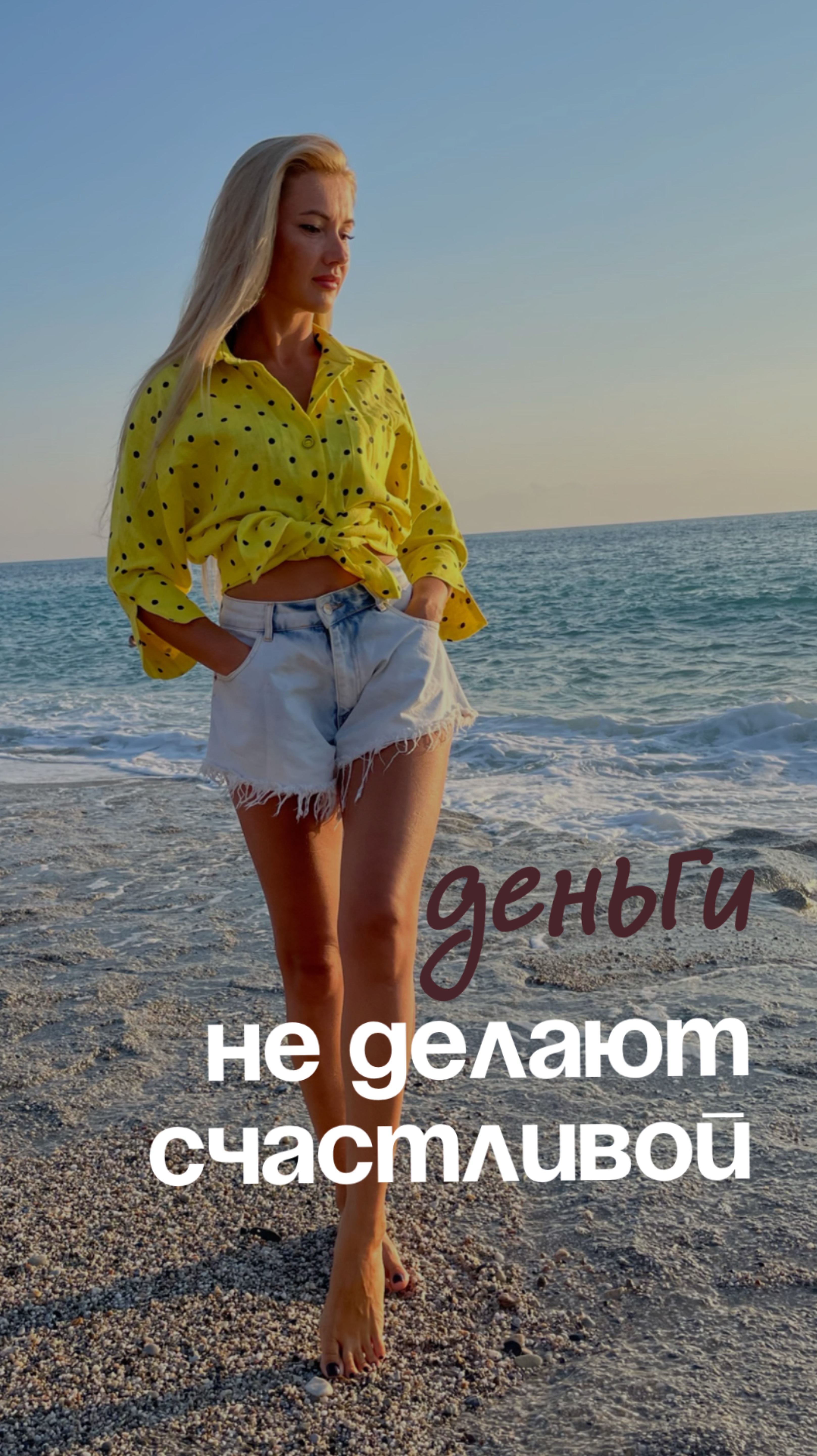 Не в деньгах счастье?