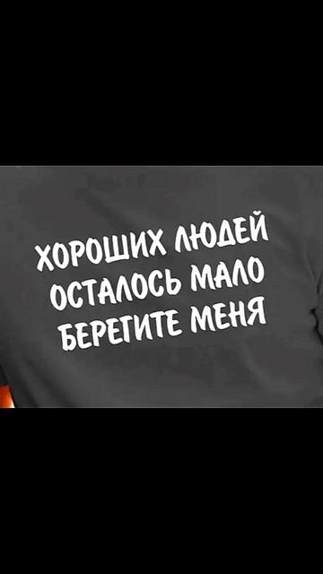 #Берегите #меня💖😎✌️