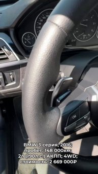 #BMW3 2016 #автокредит #трейдин