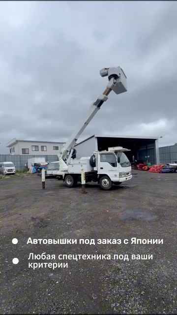 #автоподбор #автовышка #japan #2025 #cars #sktruck #summer  #automobile #2025cars