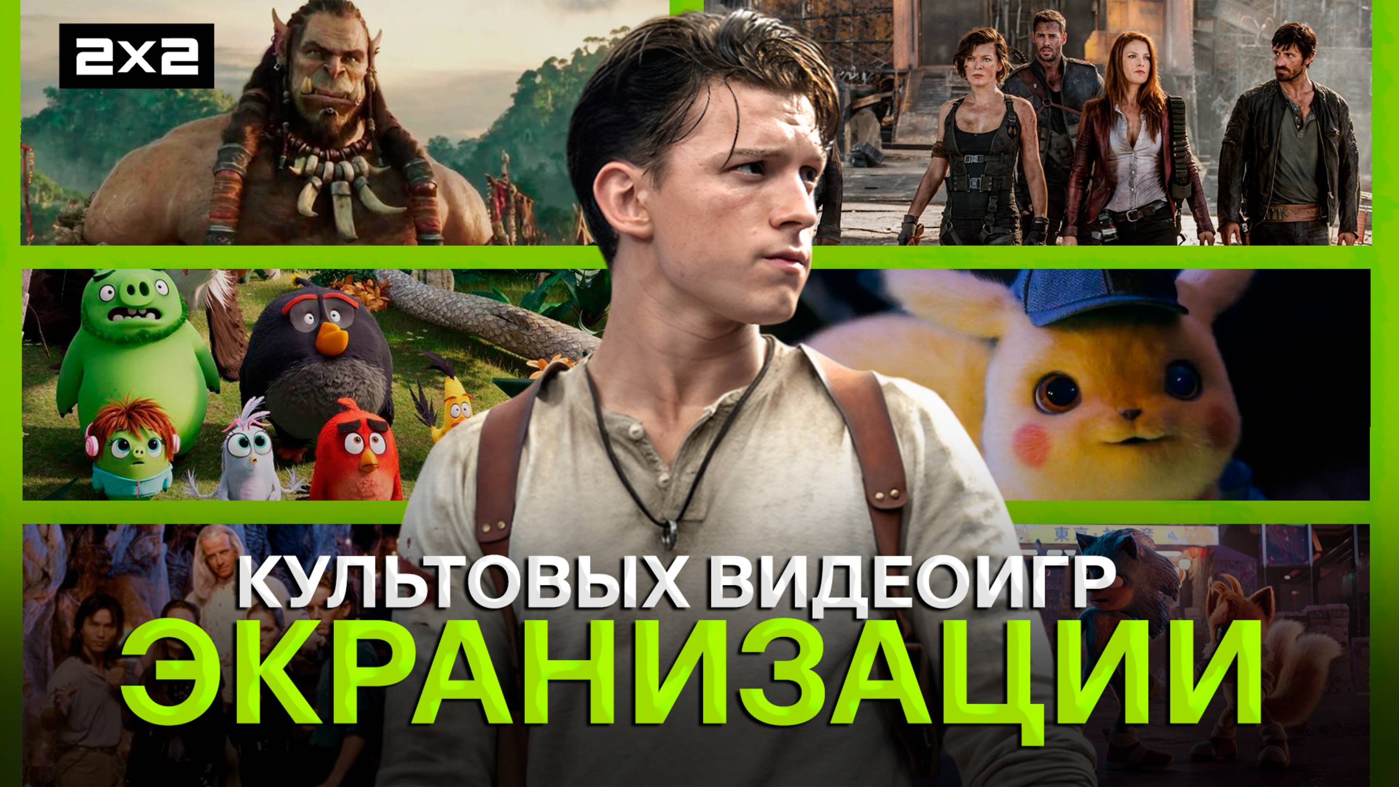 Resident Evil, Mortal Kombat, Warcraft и «Соник 3» | Лучшие экранизации видеоигр по мнению геймеров