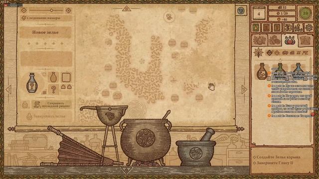 Симулятор юного алхимика POTION CRAFT Прохождение 1