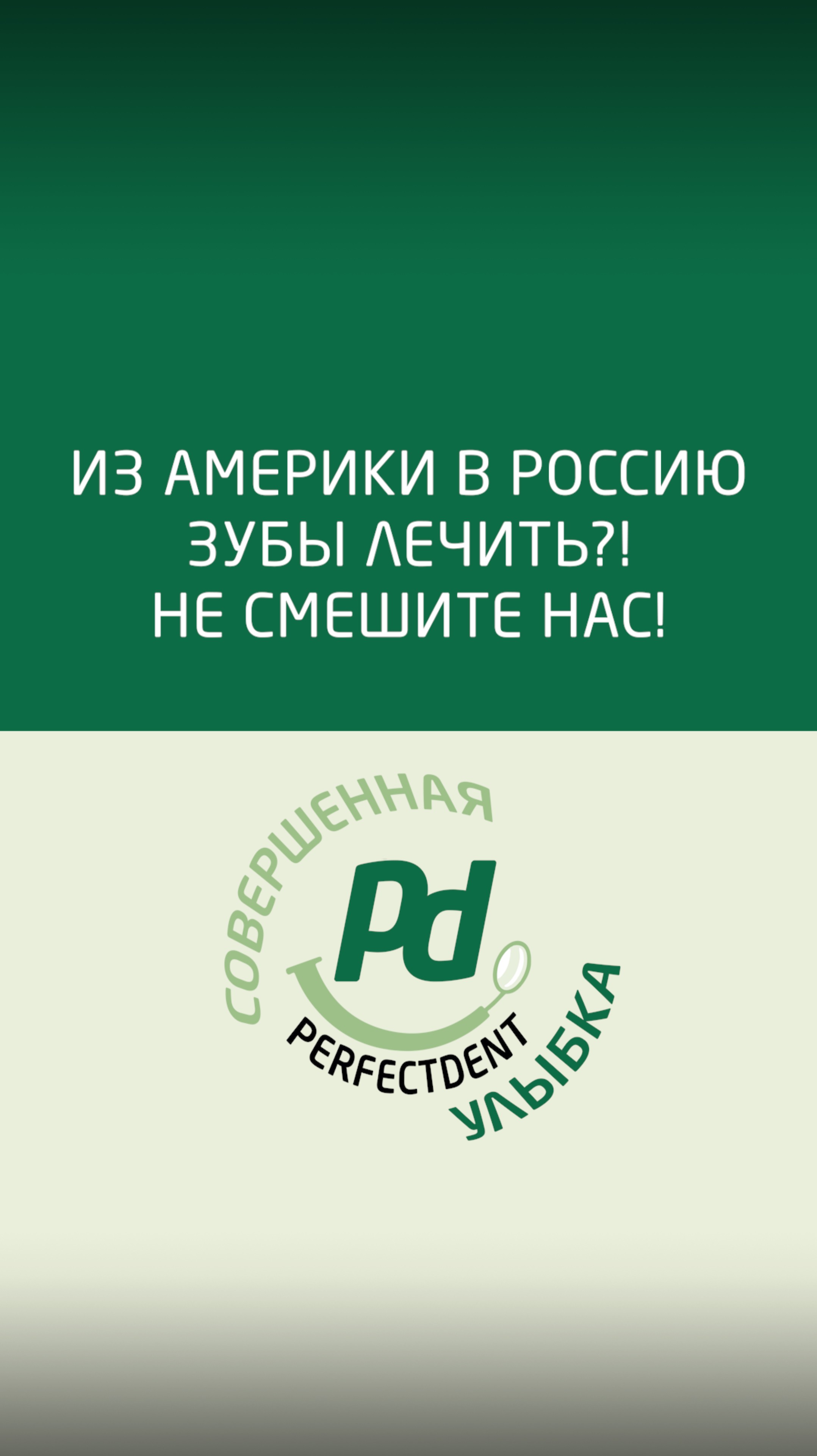 Из Америки к нам приезжают лечиться! А почему?
