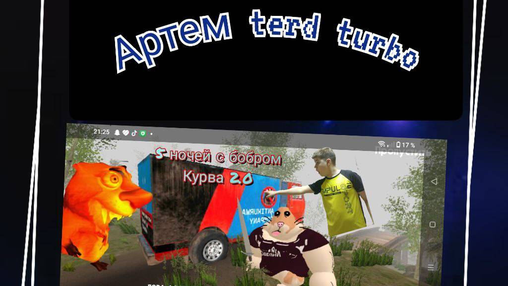 бесконечная трансляция