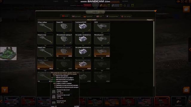 Wild Tanks Online. М4-105 Шерман. Косая дорога к "новой эре".