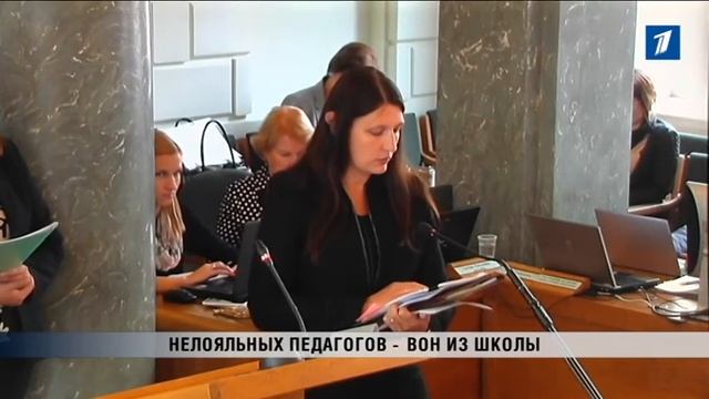 ПБК: Нелояльных педагогов - вон из школы