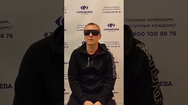 Отзыв о лазерной коррекции зрения в клинике "Зрение Нева", 88001009876