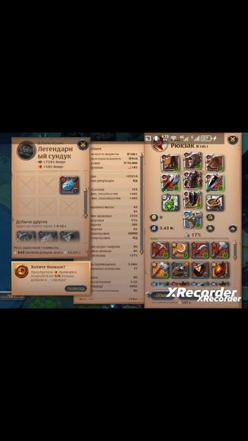 Albion online. Сохранить навар любой ценой