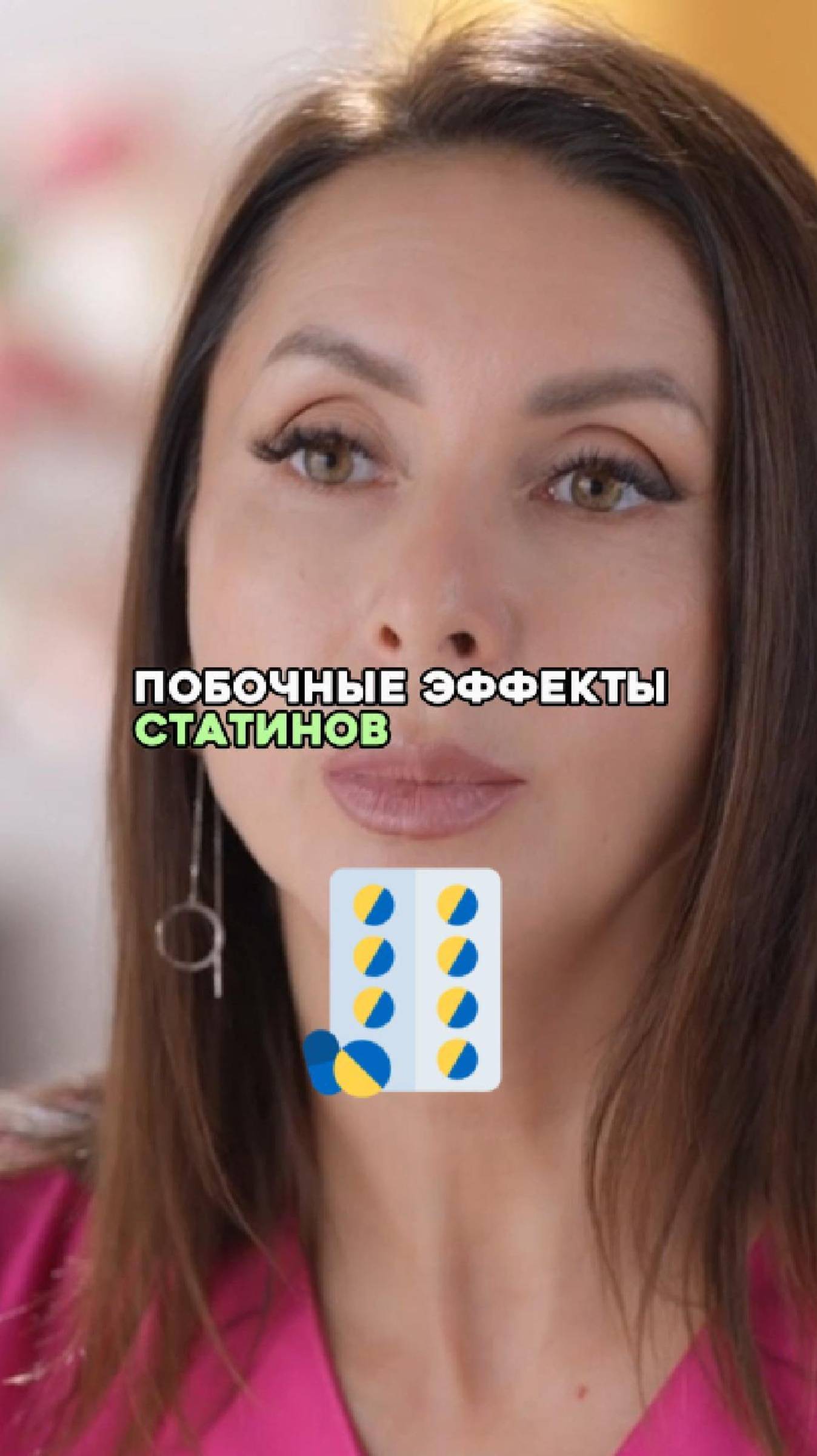 Высокий ХОЛЕСТЕРИН. Что ждать от статинов?
