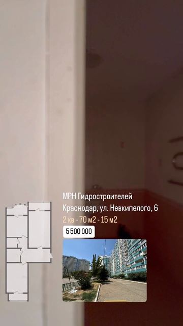 Двухкомнатная квартира 70 м2 в Гидрострое ул. Невкипелого, 6, Краснодар