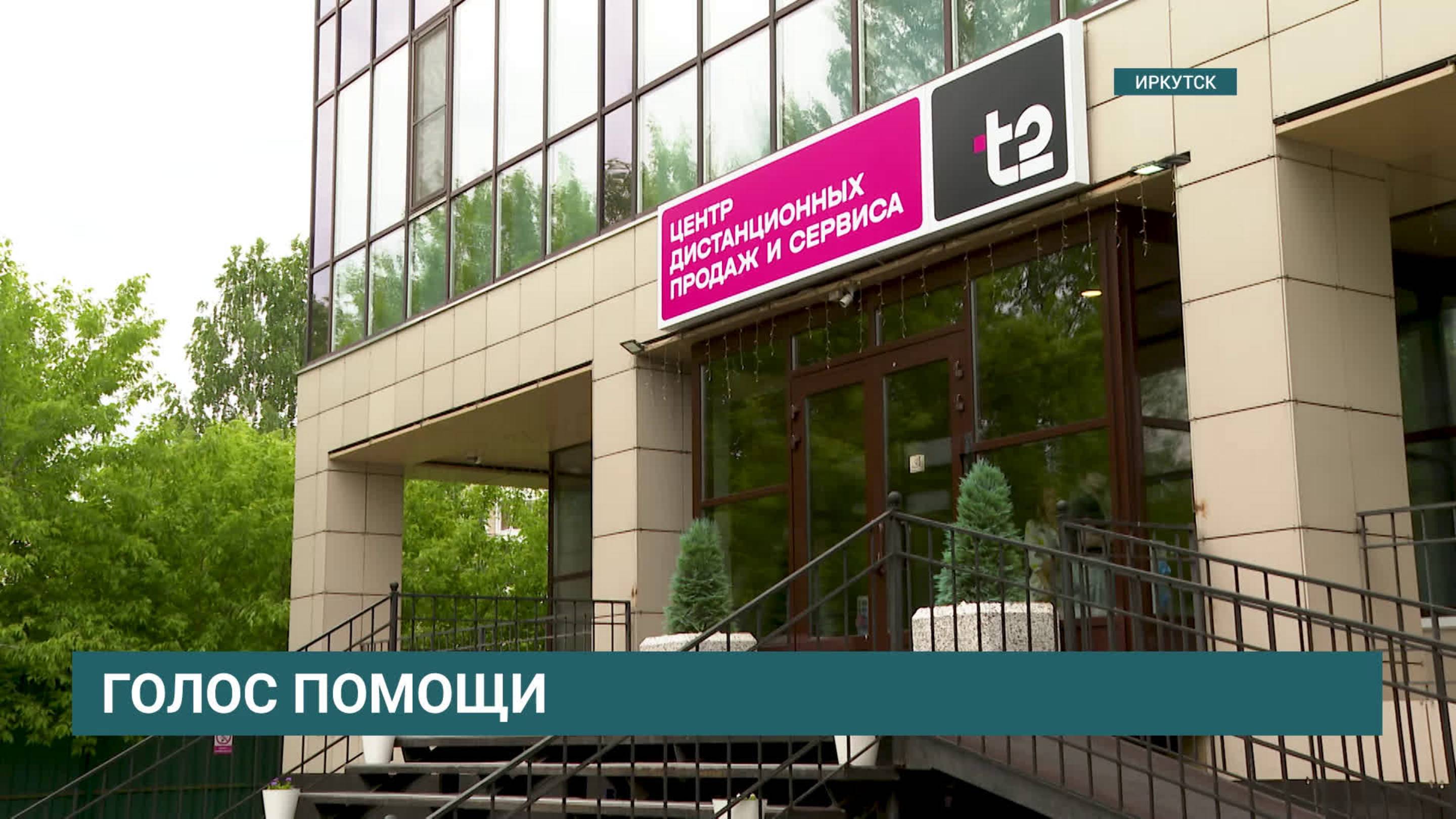 Оператор сотовой связи t2 - выгодная мобильная связь и ... многое другое