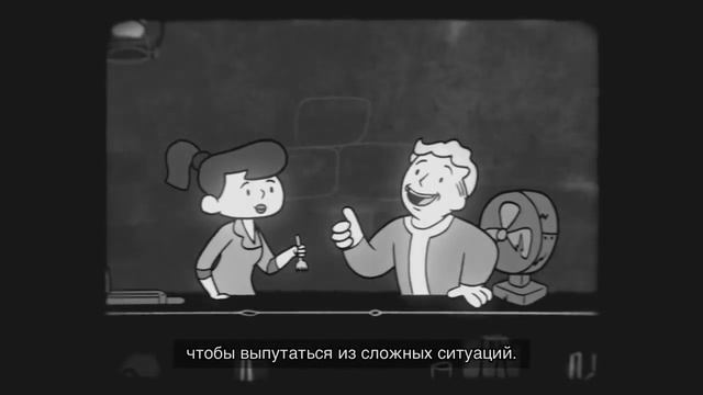 Fallout 4 – серия видеороликов о SPECIAL: «Харизма»