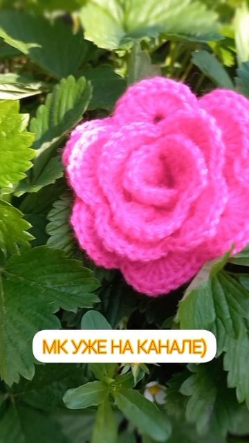 Роза крючком