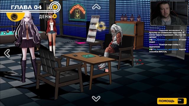 Убийство в закрытой комнате ➤ Danganronpa: Trigger Happy Havoc ➤ Про