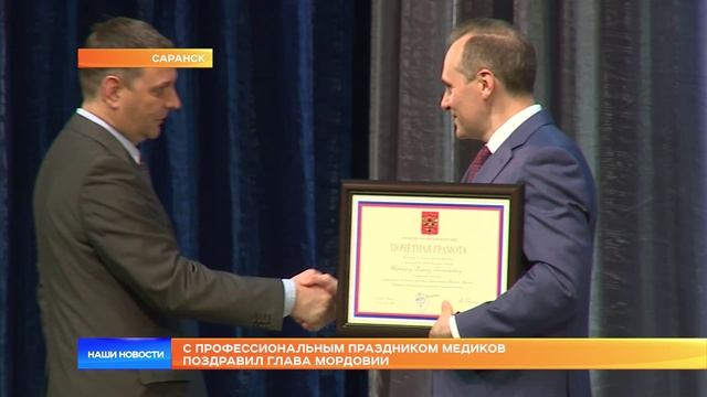 Профессиональный праздник отмечают медики