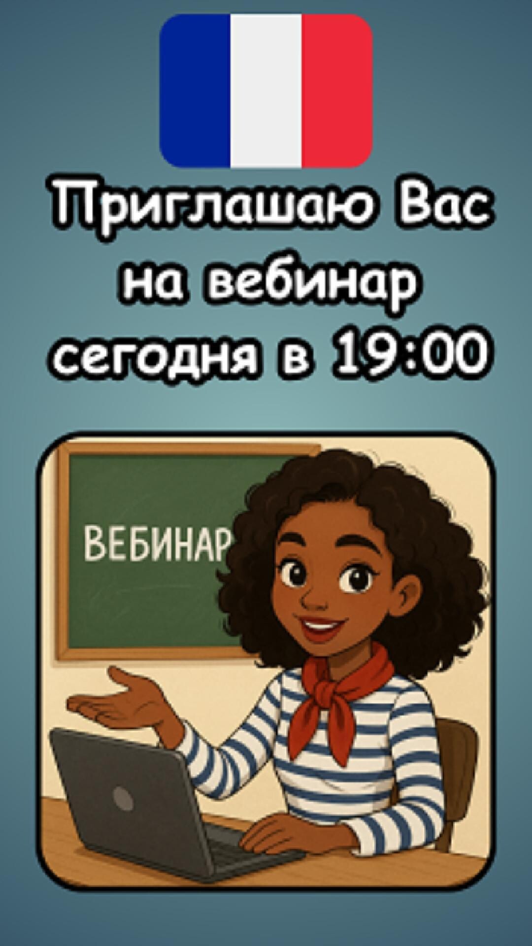 🎙 Почему французы "глотают" слова?