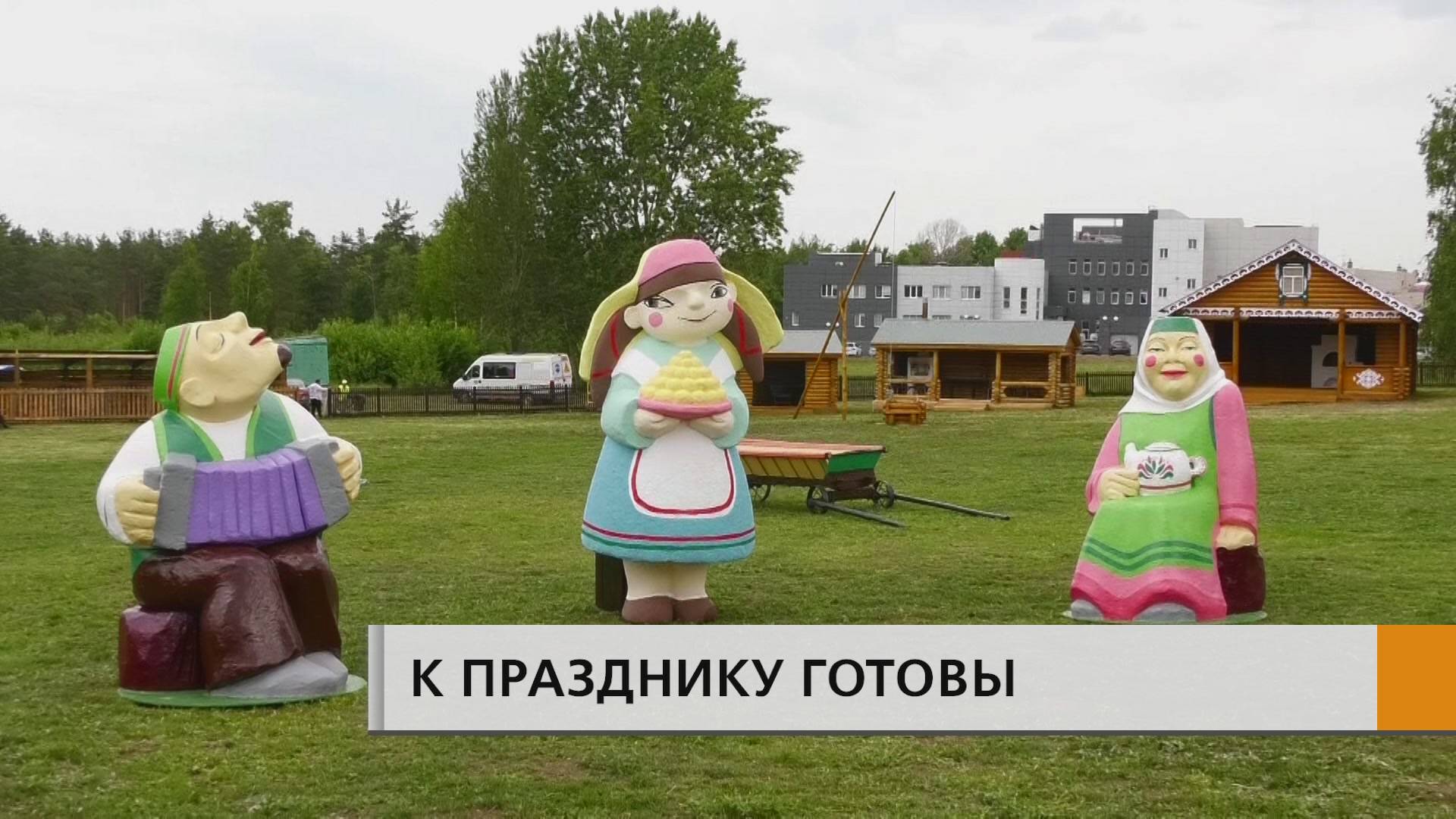 У ворот этнической деревеньки гостей праздника встретит татарская красавица