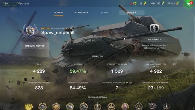 World of Tanks Blitz-продажа