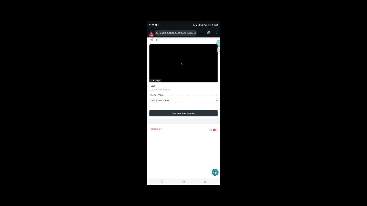 Пабг