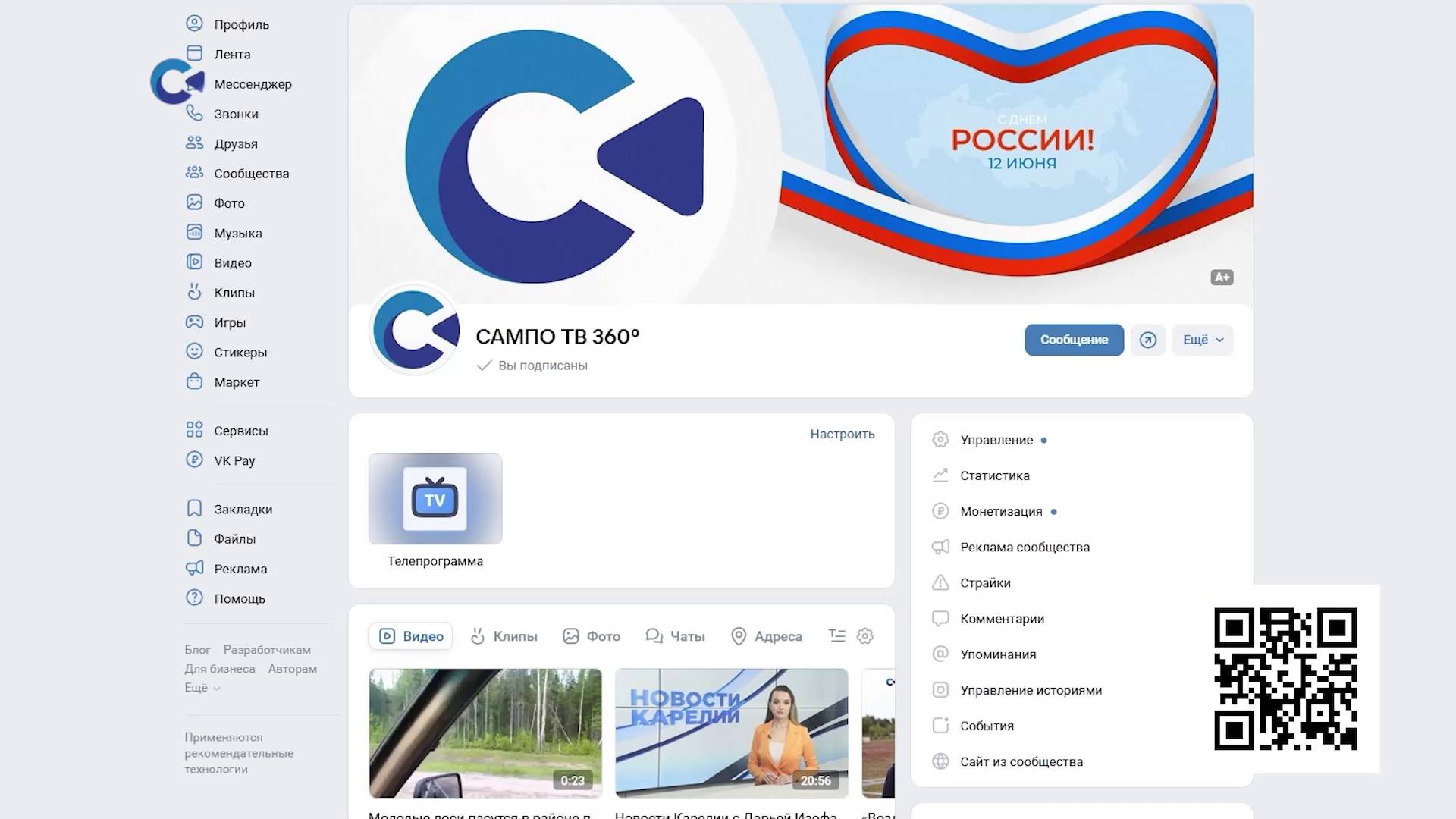 Следить за нашими новостями вы можете на странице телеканала «Сампо ТВ 360» «ВКонтакте»