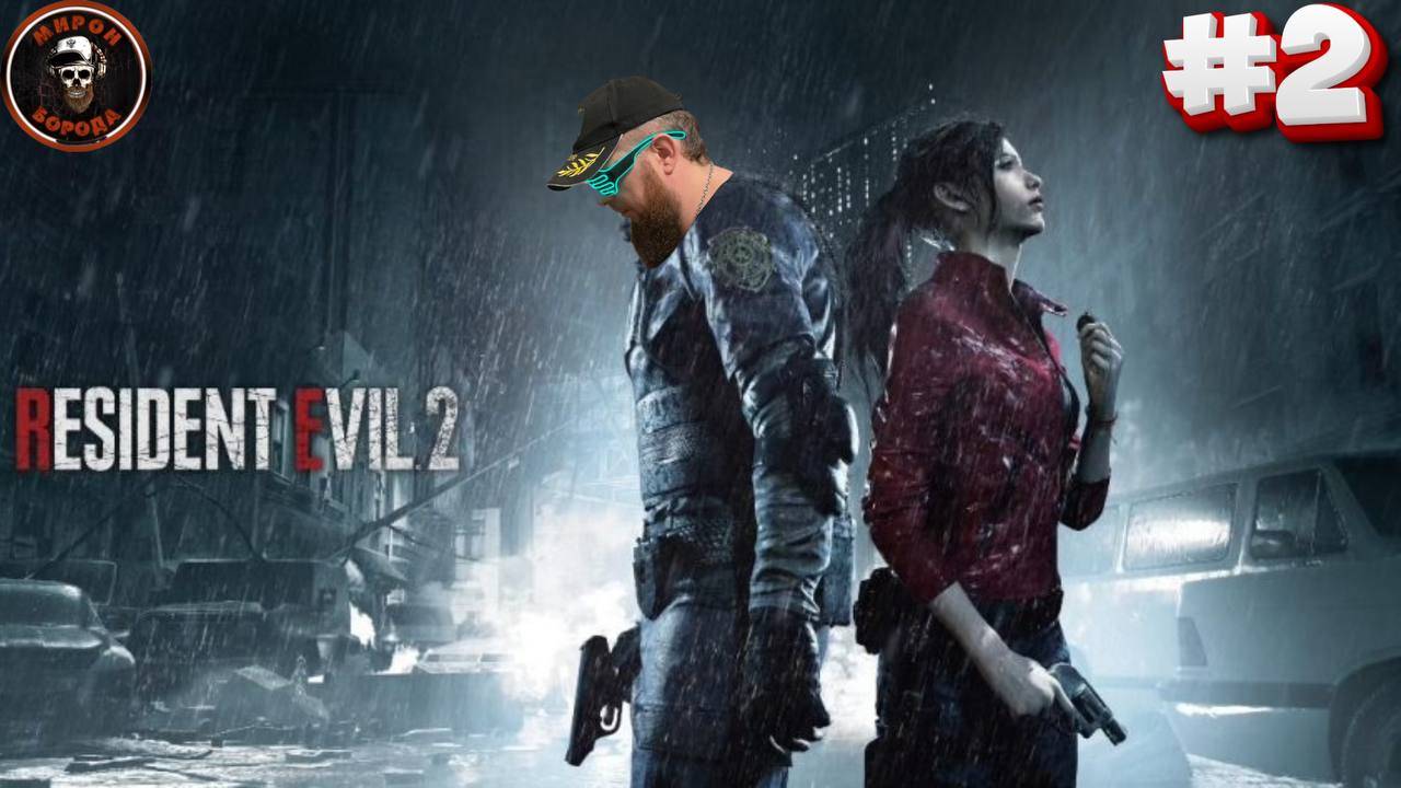 Resident Evil 2 Remake►Полное прохождение #2