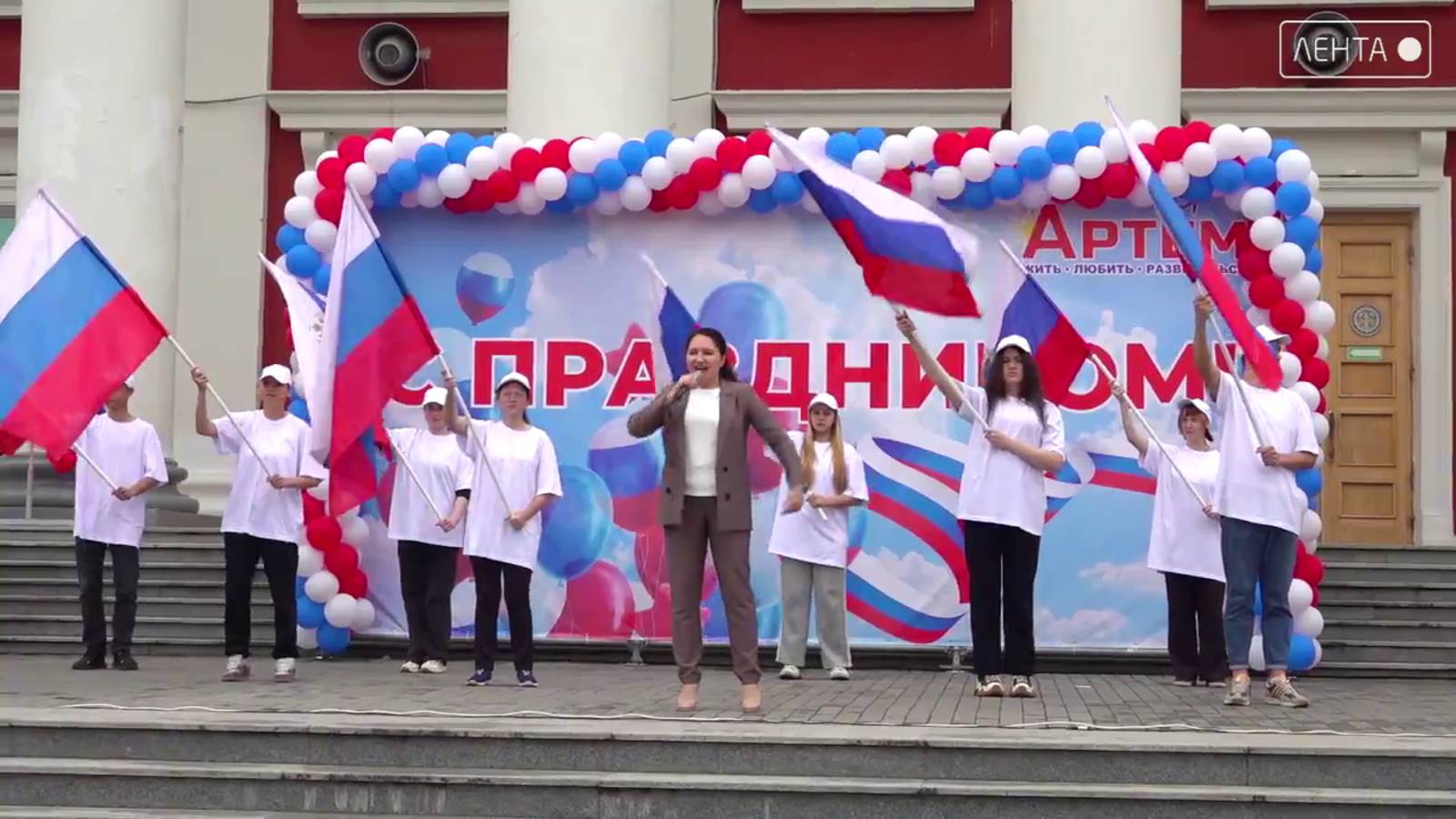 В День России в Артёме запланирована праздничная программа
