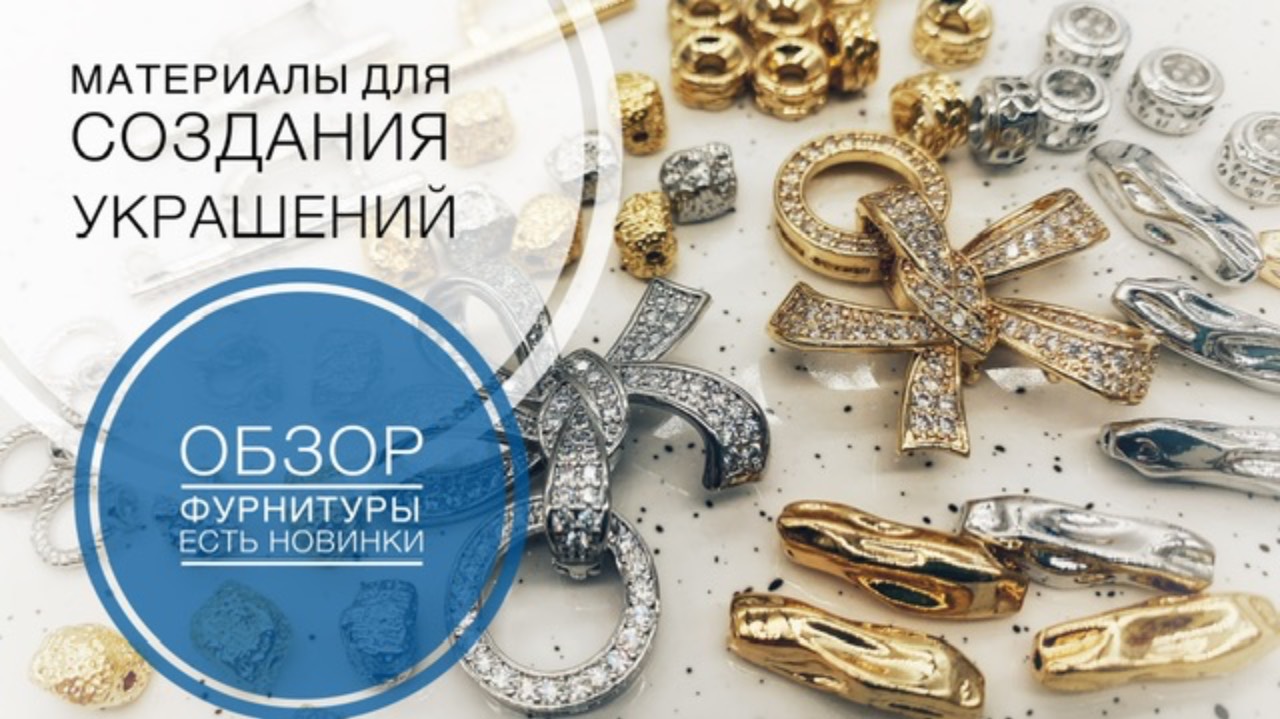 #201 Есть интересные новинки | Фурнитура «люкс» | Алиэкспресс