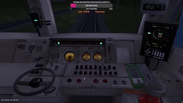 Trainz 2012 | Следуем электропоездом №6215/6216 по маршруту Сан
