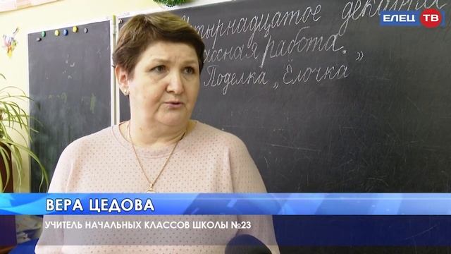 Елецкие школьники готовят новогодние подарки мобилизованным
