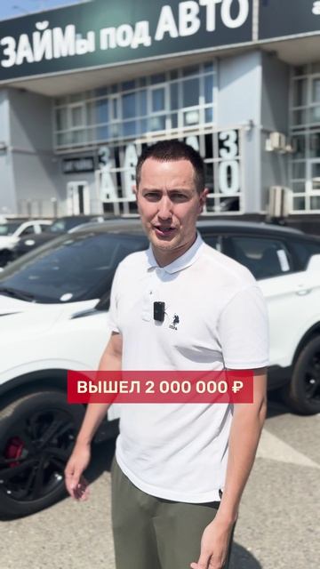 Что можно купить за 2 миллиона рублей?