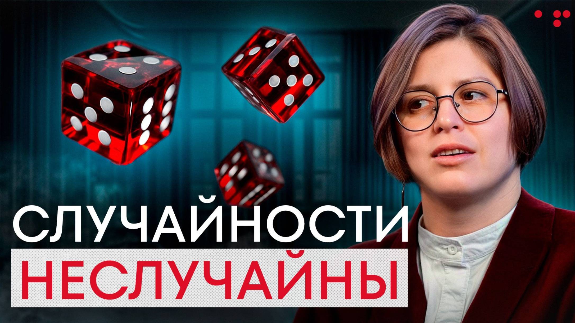 В твоей жизни НЕТ СЛУЧАЙНОСТЕЙ! Как устроен закон КАРМЫ и СУДЬБЫ человека?