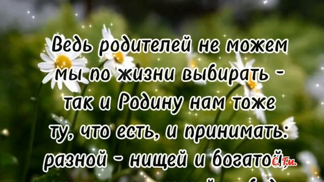 С ДНЁМ РОССИИ! 🇷🇺 КРАСИВОЕ ПОЗДРАВЛЕНИЕ НА СТИХИ✍️ АВТОРА❤