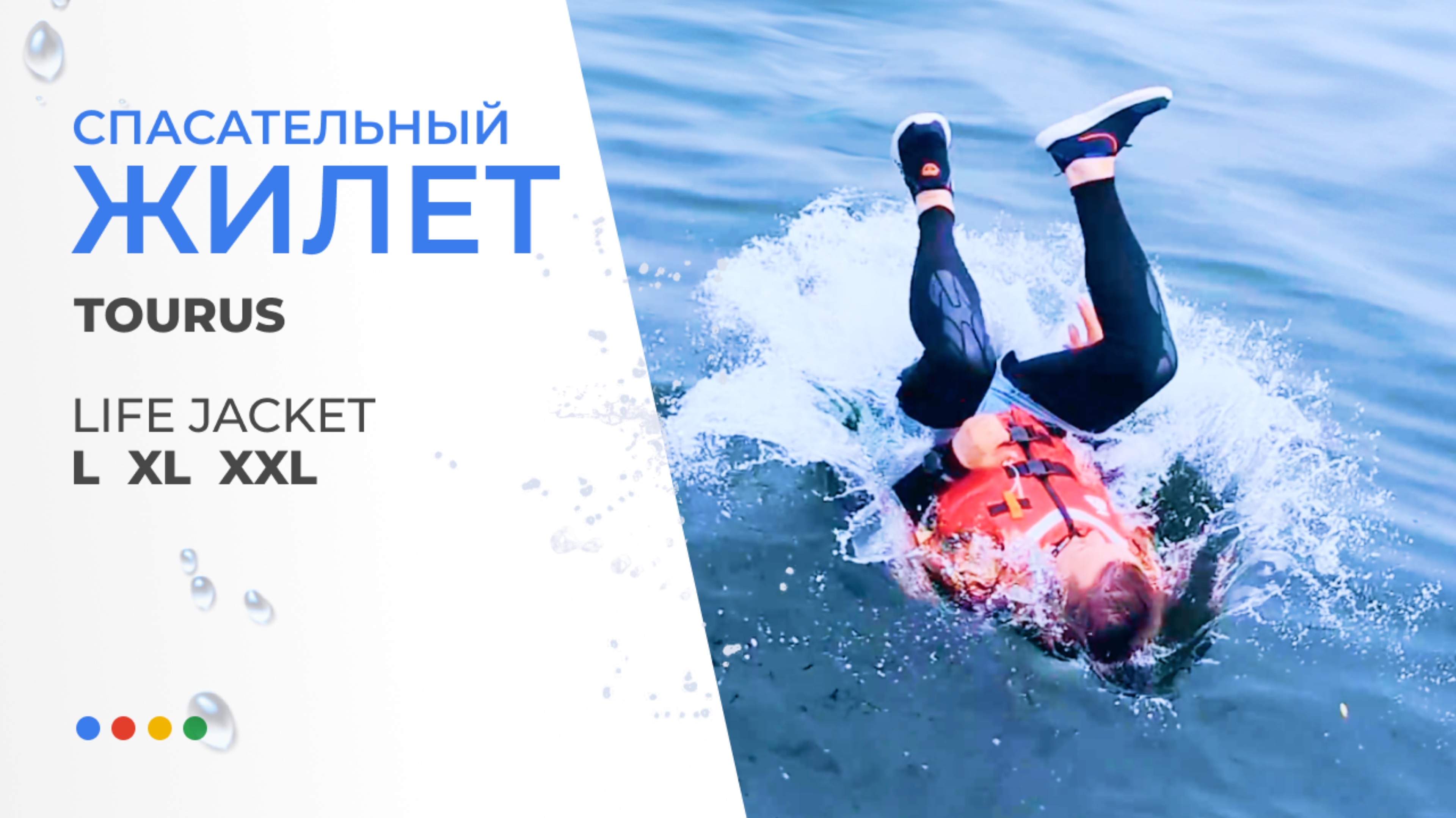 🤨А если бы не жилет? / Спасательный жилет TOURUS Life Jacket