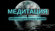 Медитация для успокоения ума и эмоциональной перезаг?