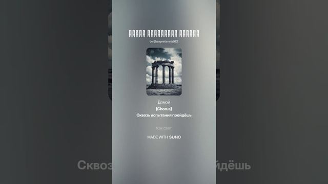 Руины Небесного Города