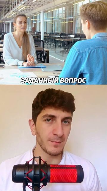 ты теряешь доверие ?