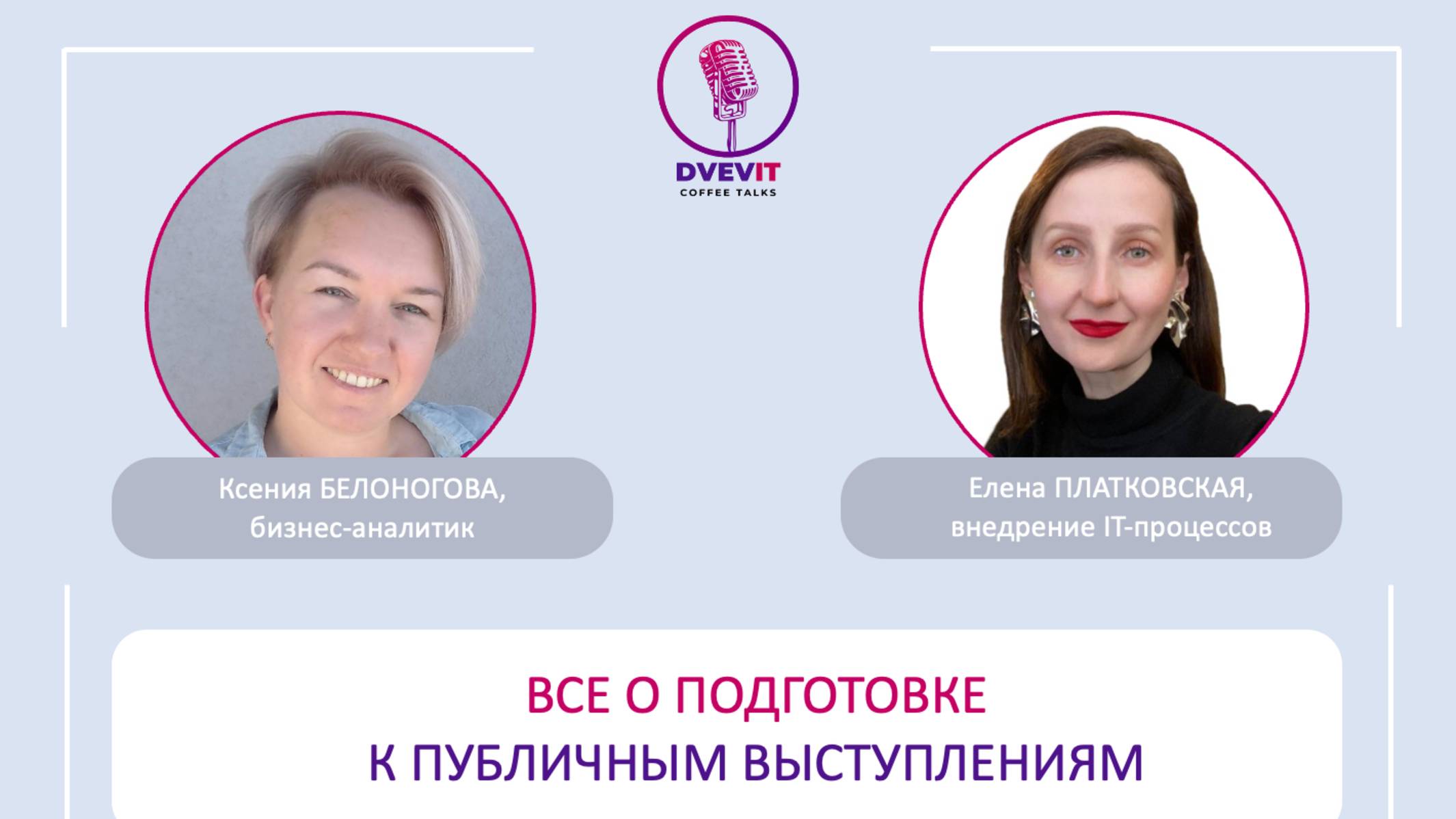 Все о выступлениях