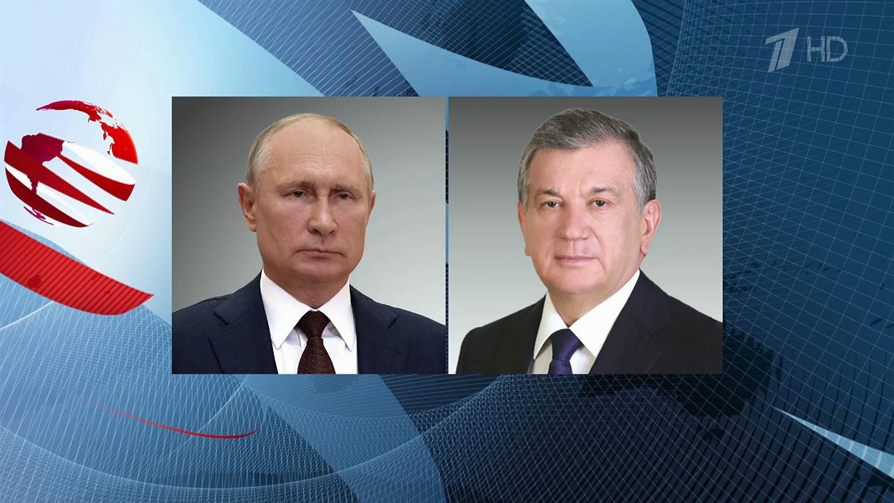 Вечером Кремль объявил о телефонном разговоре президентов России и Узбекистана