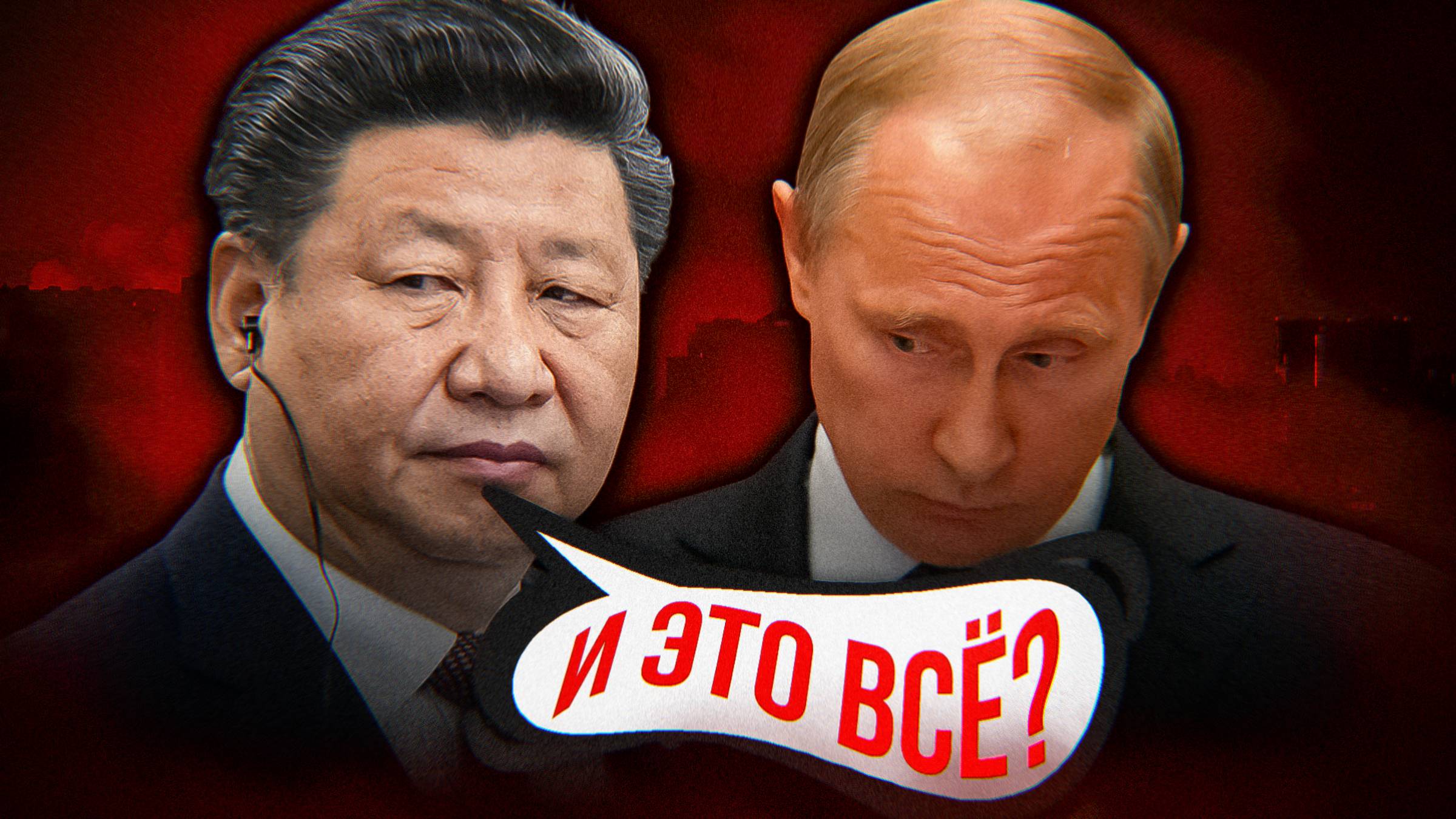 Русские ОТВЕТИЛИ НЕДОСТАТОЧНО