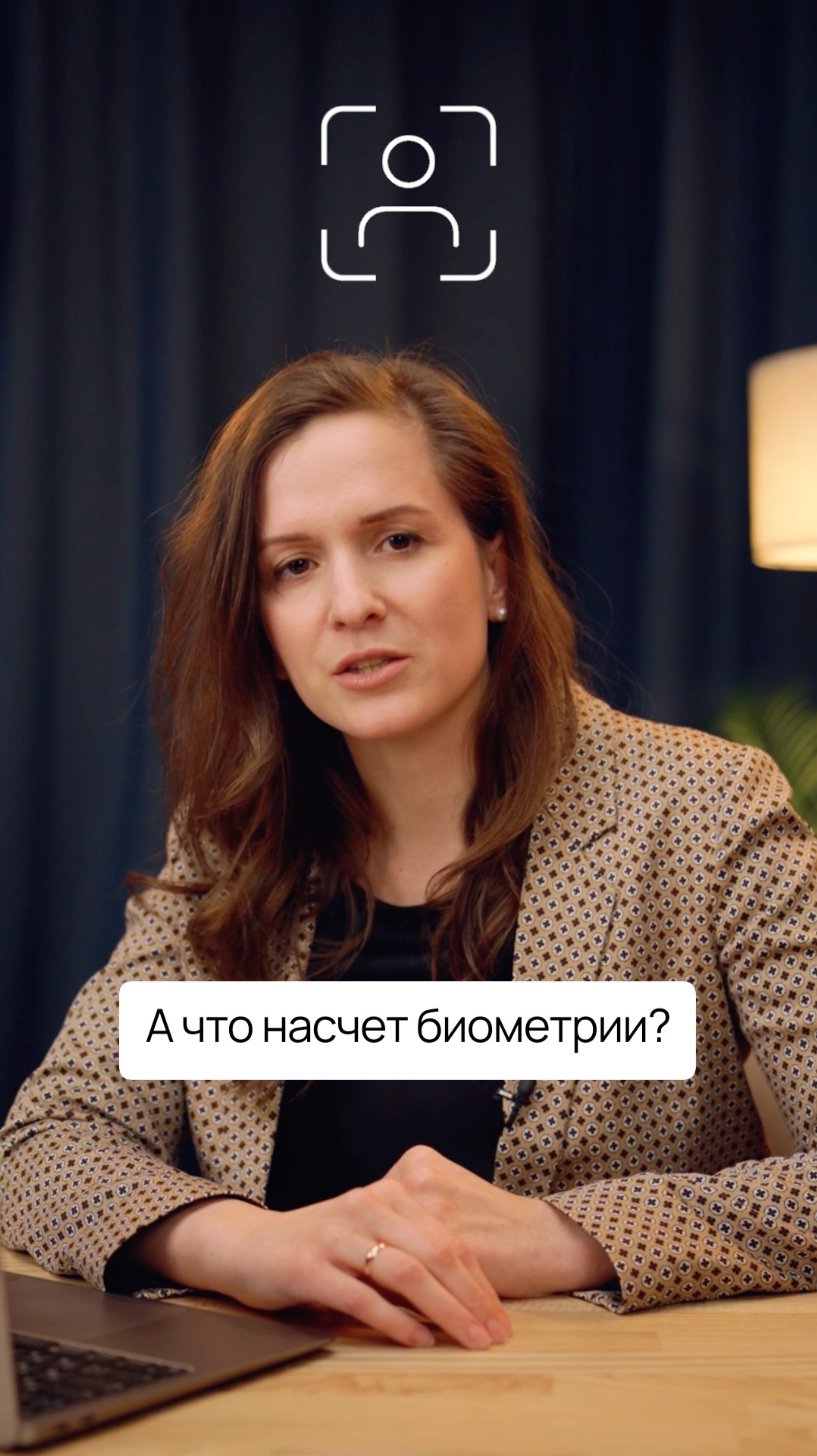 🙂👁🖐🎤 — способ аутентификации, который всегда с вами