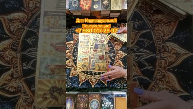 ✨Кто Вы для ОКРУЖАЮЩИХ✨