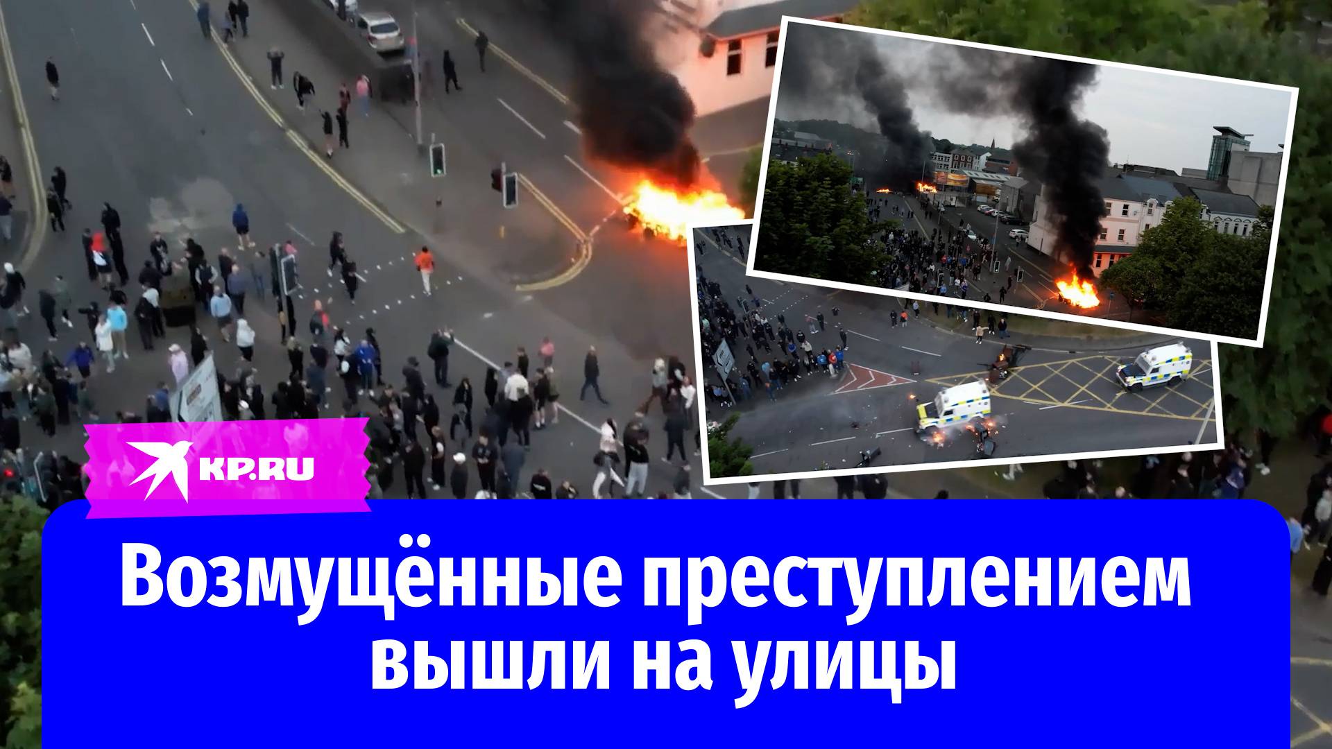 В Северной Ирландии произошли антимигрантские беспорядки