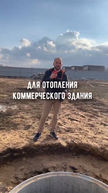 Геотермальный колодец 🚀