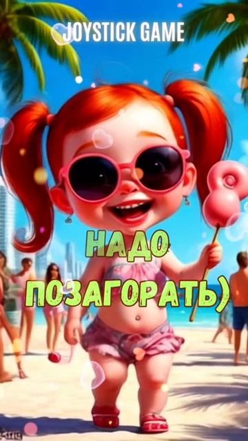 Приключения Танюши-38 серия/Прогулка по пляжу- Маленькая проказница, смотреть на JoyStickGame