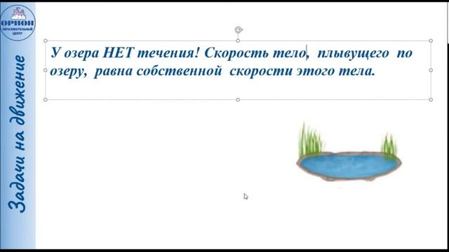 Задачи на движение по реке