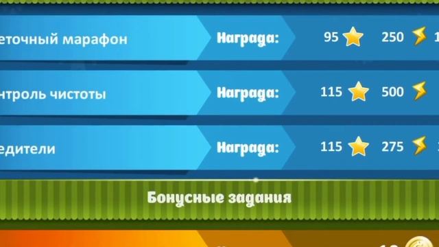 Аватария - Выполняю Задание ( 16 уровень !!!! )
