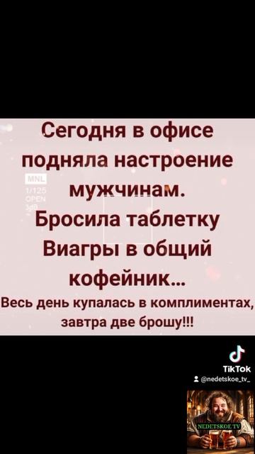 Как поднять настроение мужчинам на работе?