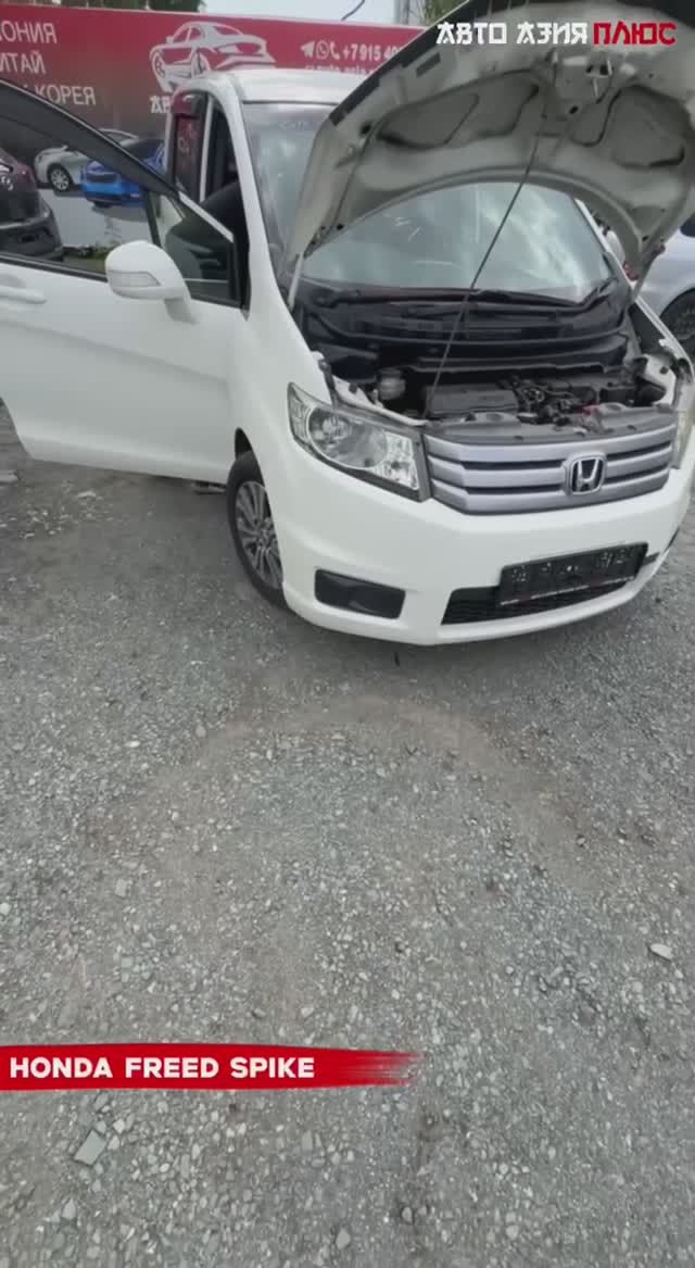 HONDA FREED SPIKE