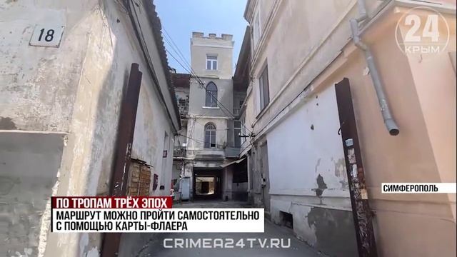 Первую межмузейную экскурсию запускают в Крыму