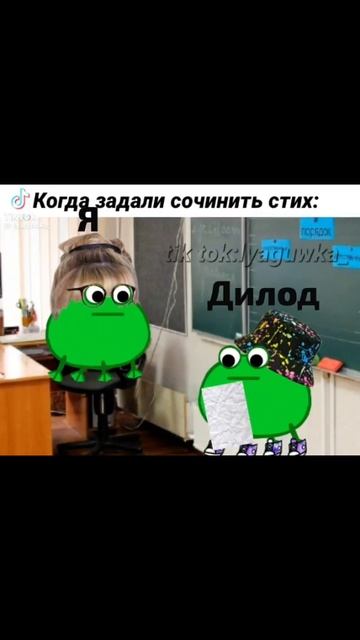 Мем про дилод как DILOD63K учился в школе